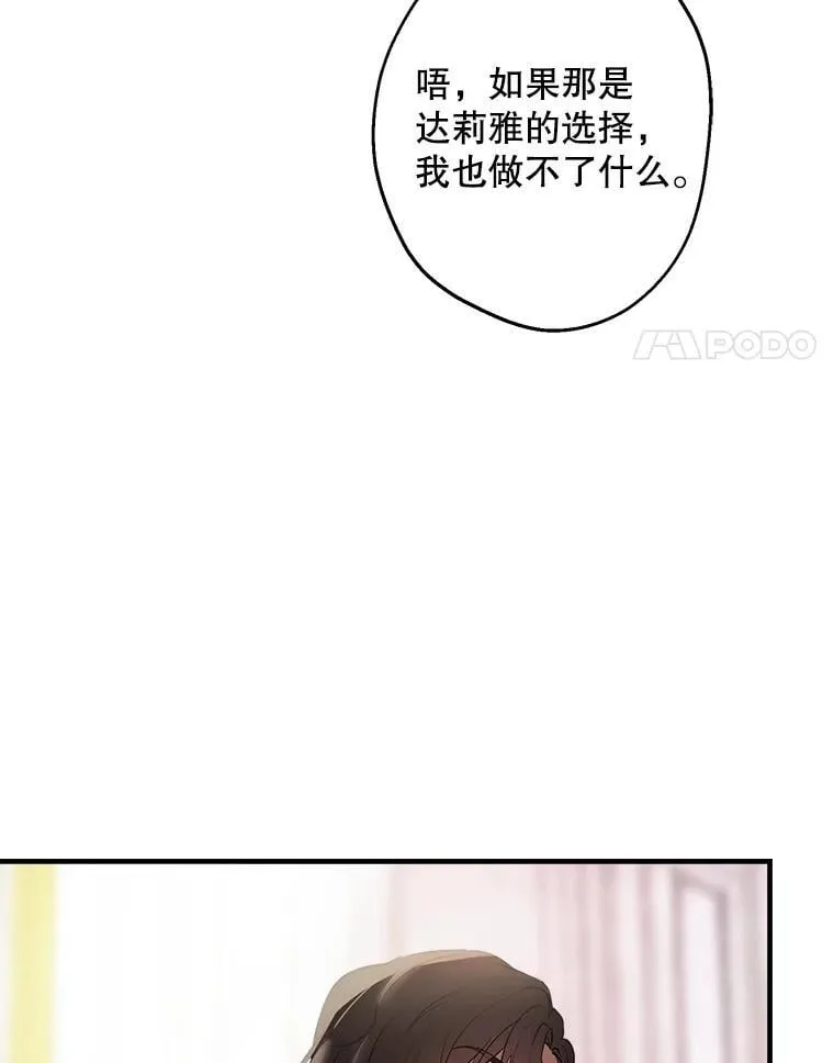 110.达莉雅的包 第4页