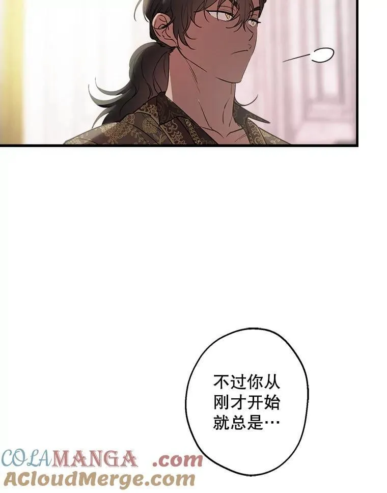 110.达莉雅的包 第5页