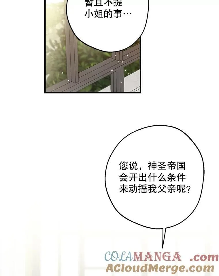 110.达莉雅的包 第13页