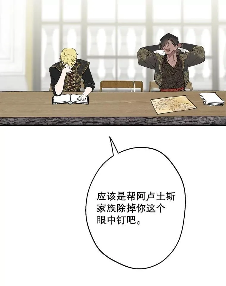 110.达莉雅的包 第14页