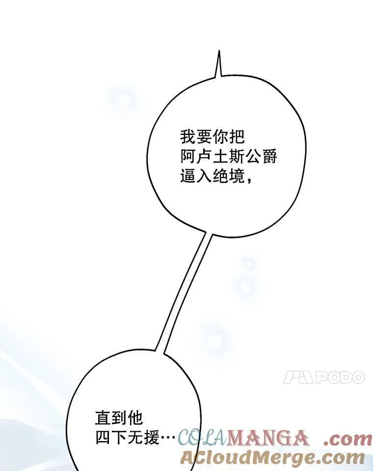 110.达莉雅的包 第17页