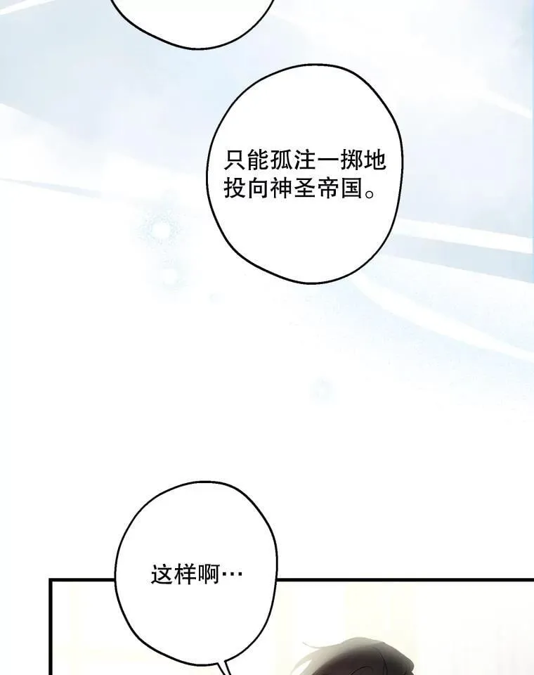 110.达莉雅的包 第18页
