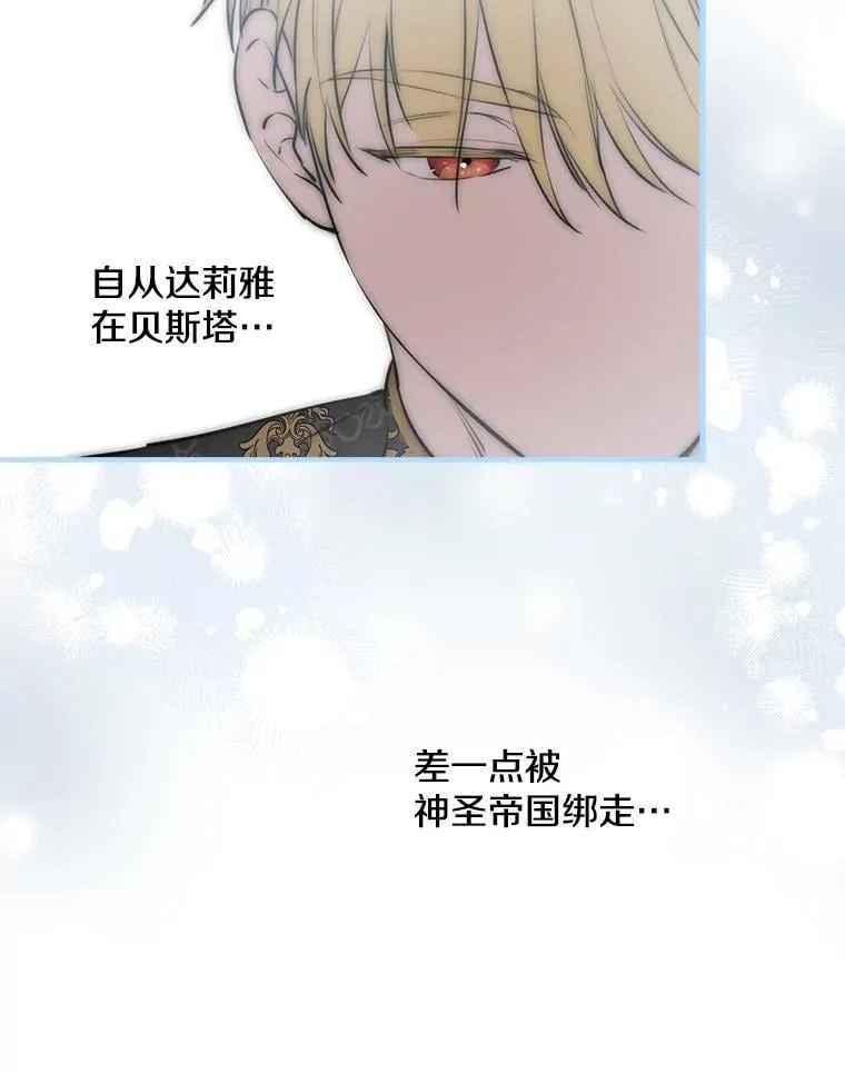 110.达莉雅的包 第20页