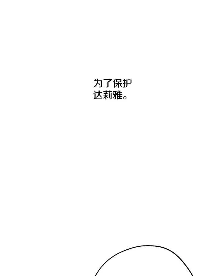 110.达莉雅的包 第22页