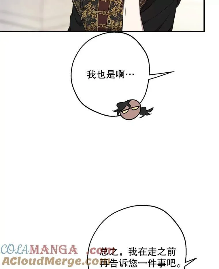 110.达莉雅的包 第25页