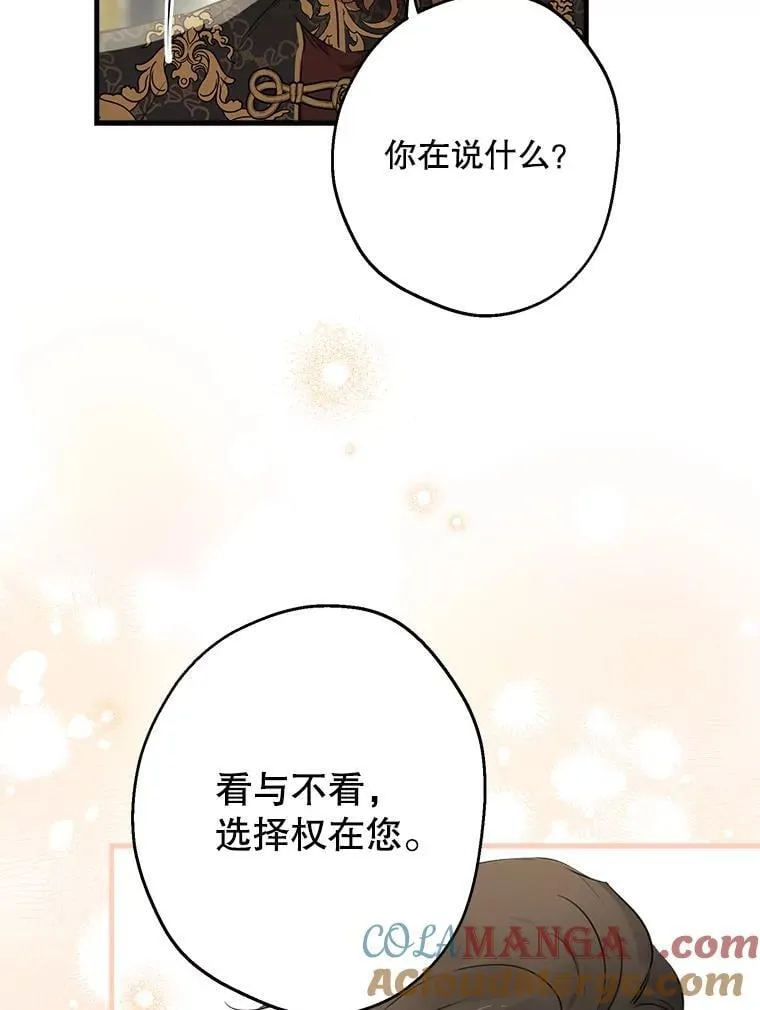 110.达莉雅的包 第29页