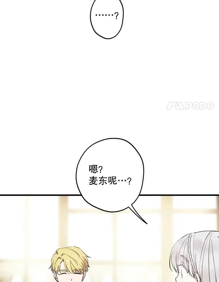 110.达莉雅的包 第35页
