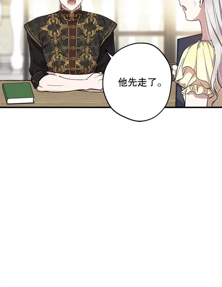 110.达莉雅的包 第36页