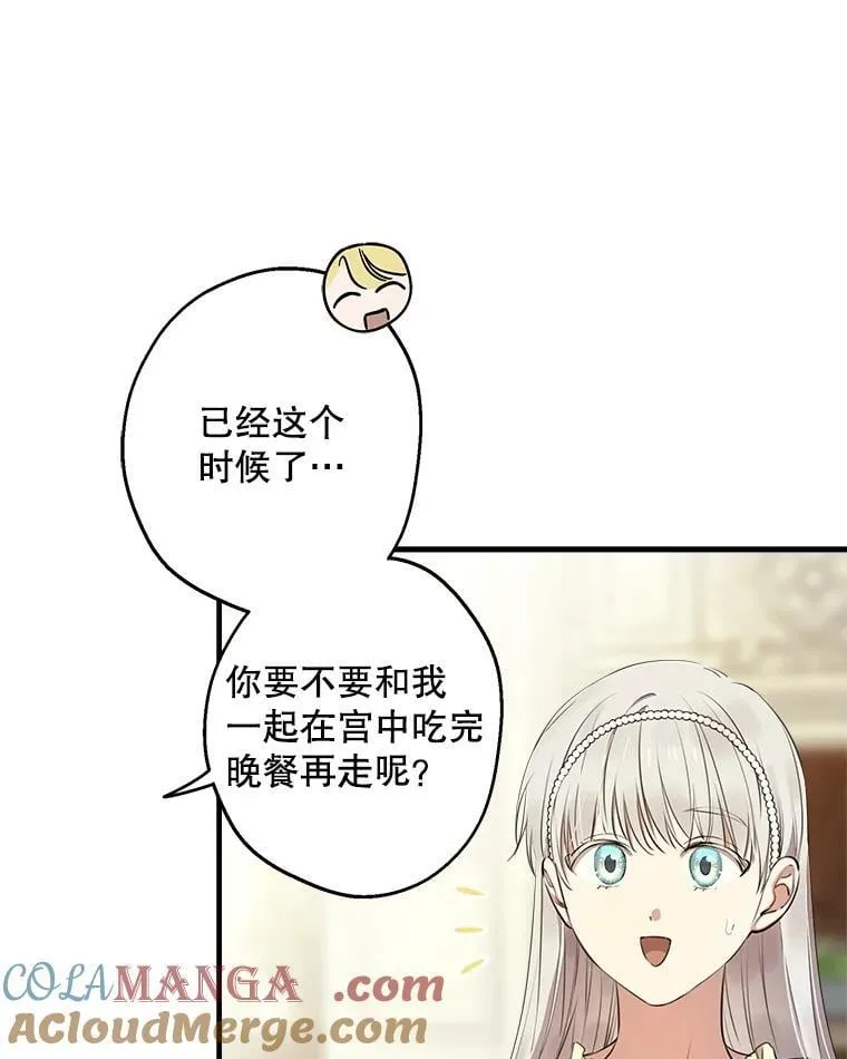 110.达莉雅的包 第37页