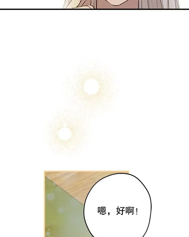 110.达莉雅的包 第39页