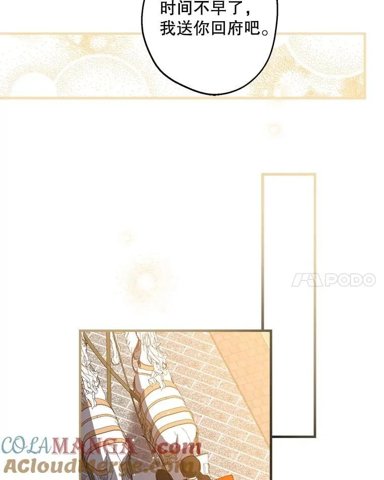 110.达莉雅的包 第45页