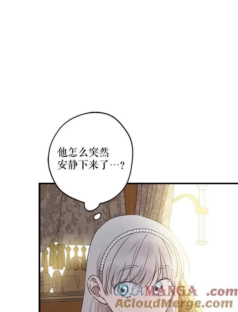 110.达莉雅的包 第49页