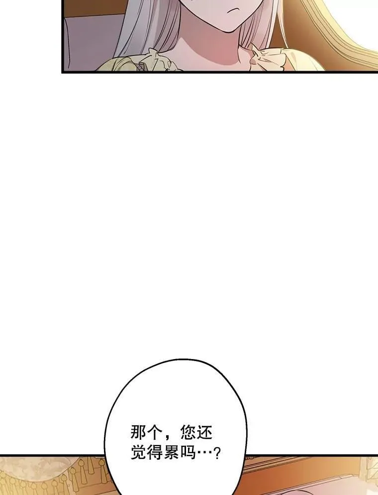 110.达莉雅的包 第50页