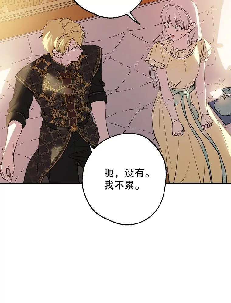 110.达莉雅的包 第51页