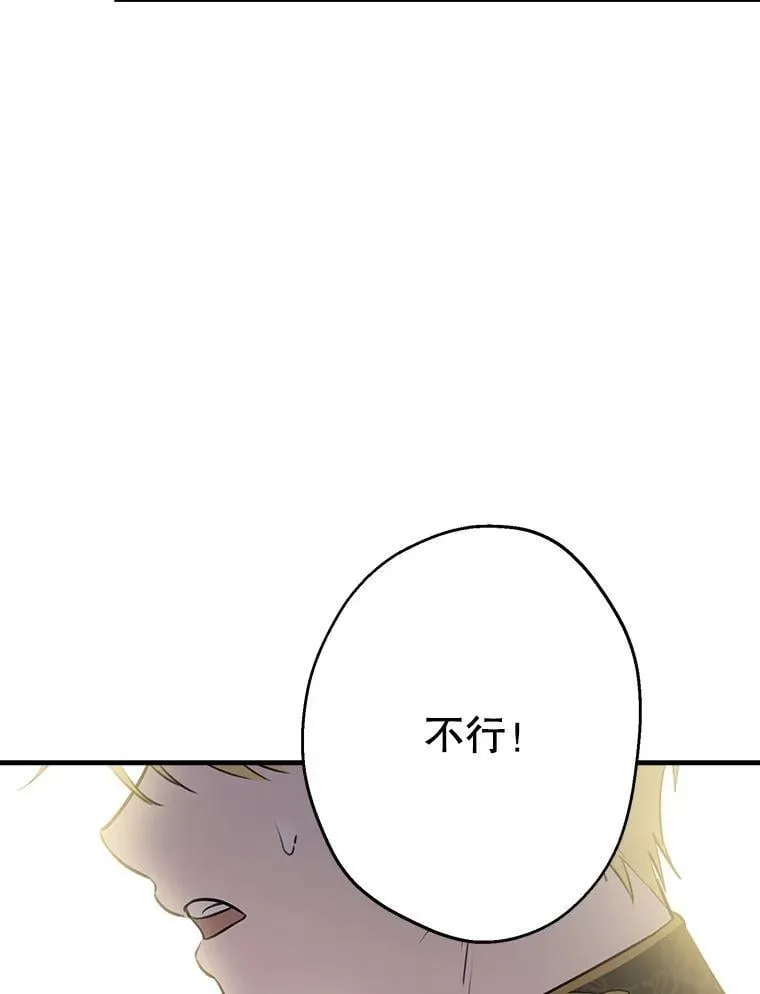 110.达莉雅的包 第54页
