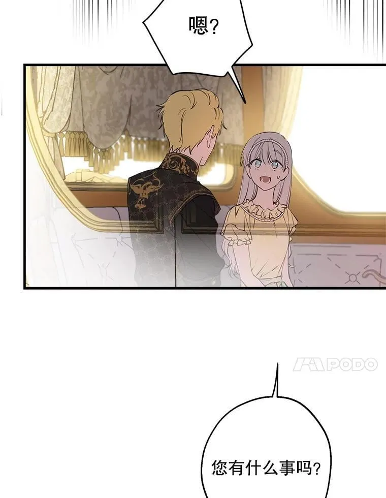 110.达莉雅的包 第58页