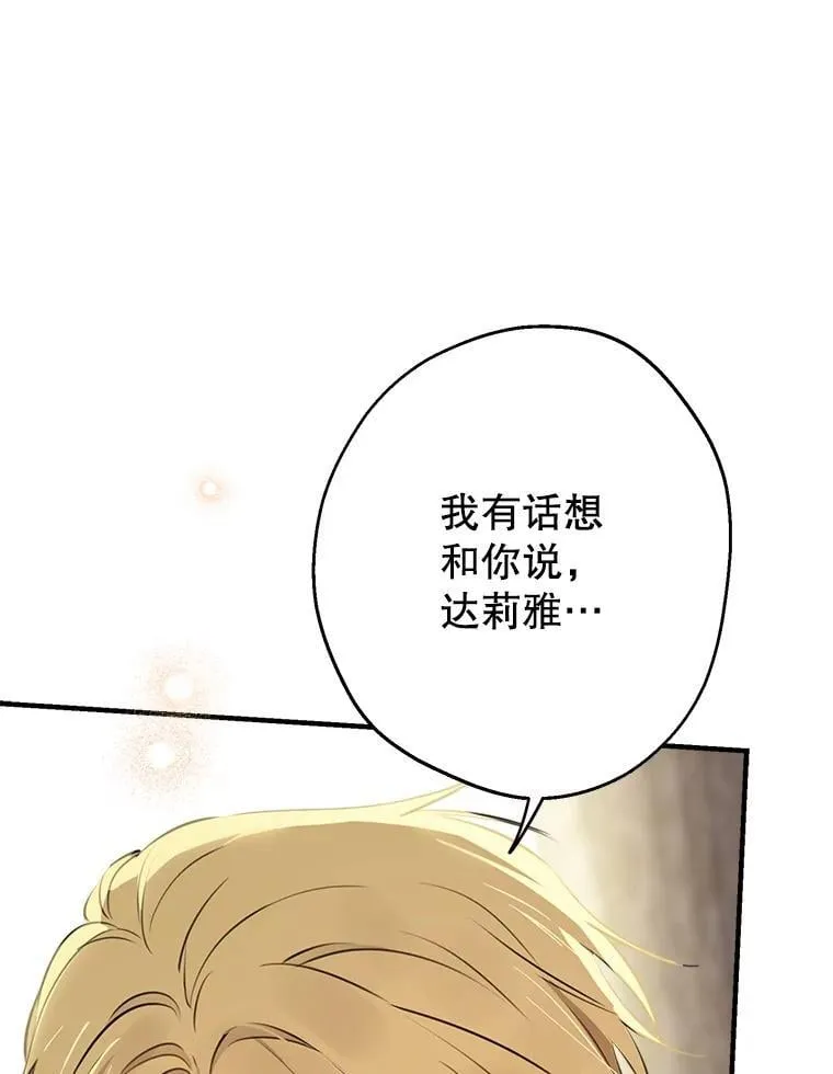 110.达莉雅的包 第63页