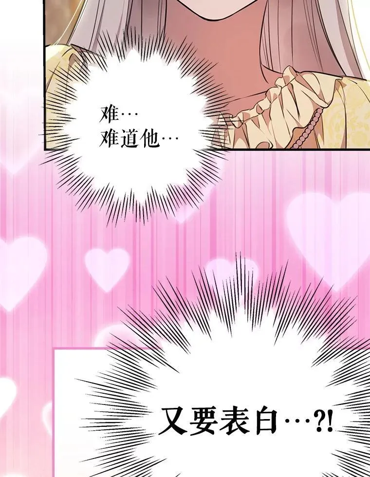 110.达莉雅的包 第66页
