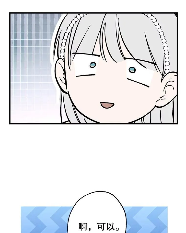110.达莉雅的包 第71页
