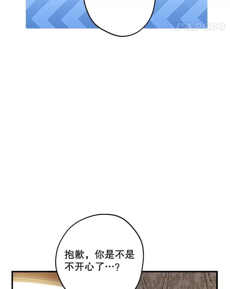 110.达莉雅的包 第72页