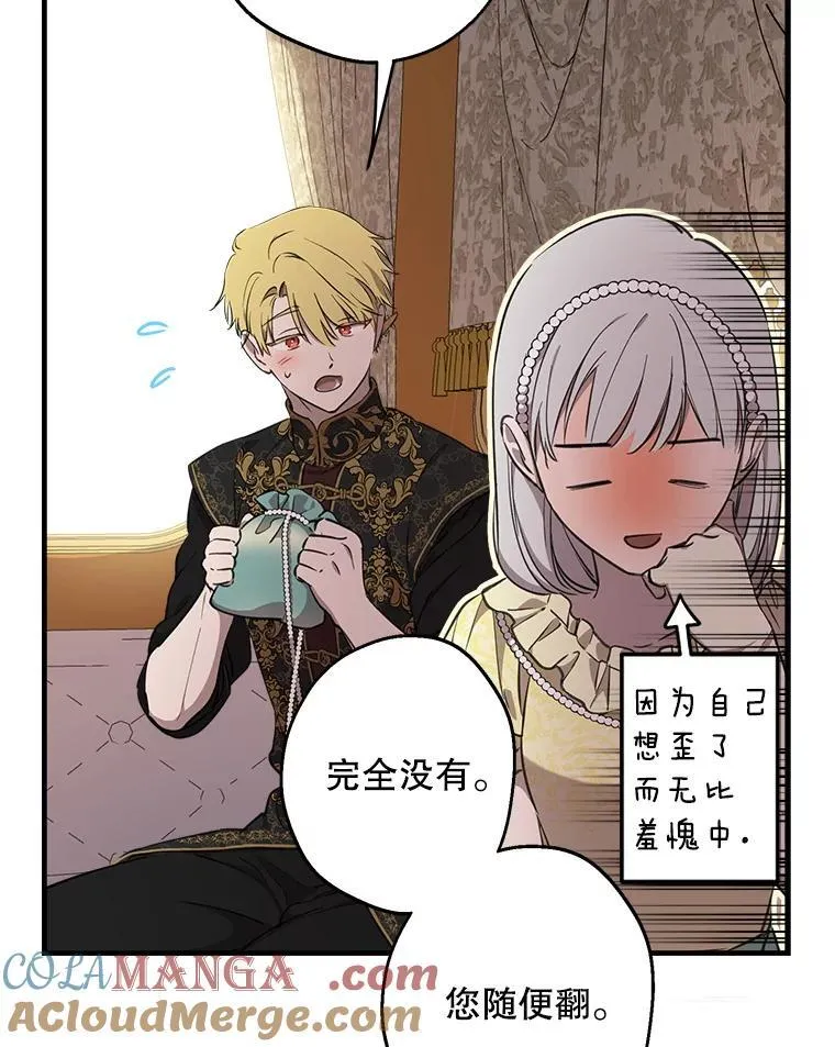 110.达莉雅的包 第73页