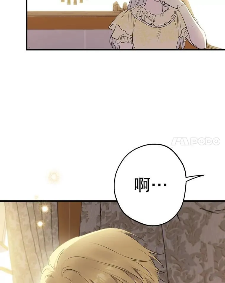 110.达莉雅的包 第75页