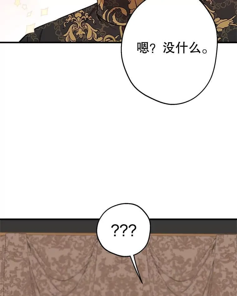 110.达莉雅的包 第80页