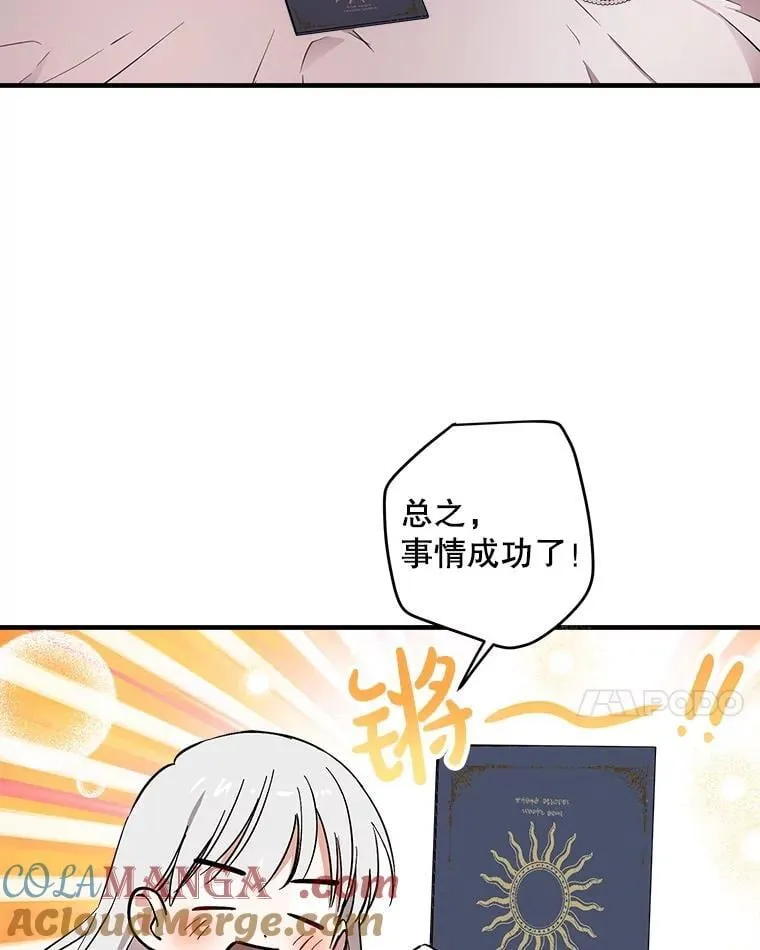 110.达莉雅的包 第85页