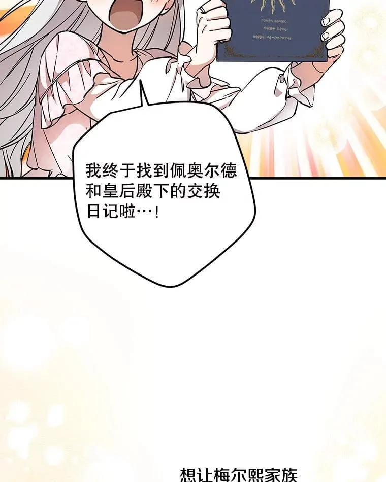 110.达莉雅的包 第86页