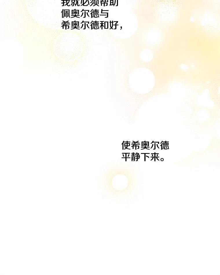110.达莉雅的包 第88页