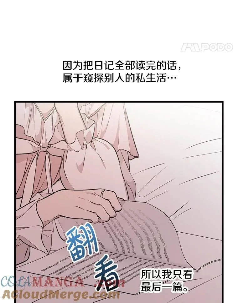 110.达莉雅的包 第89页