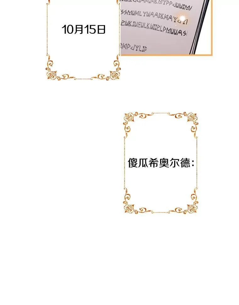 110.达莉雅的包 第91页