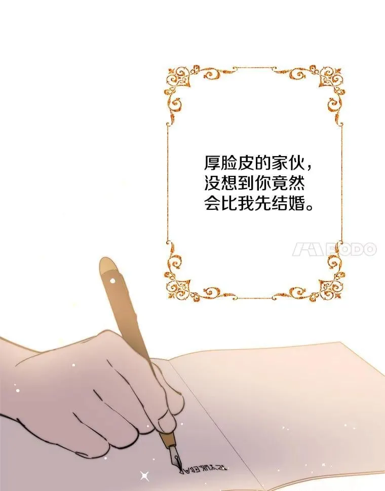 110.达莉雅的包 第92页