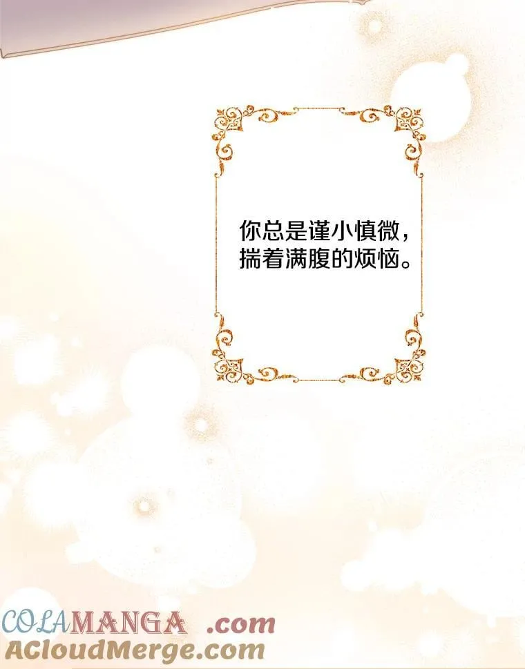 110.达莉雅的包 第93页