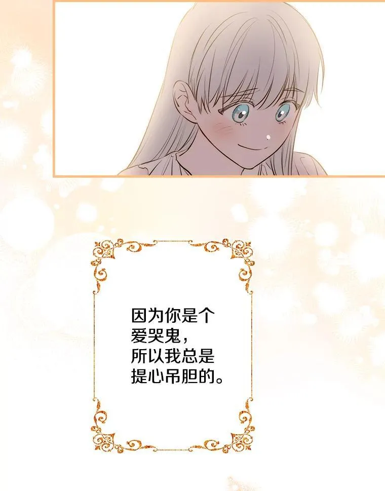 110.达莉雅的包 第94页