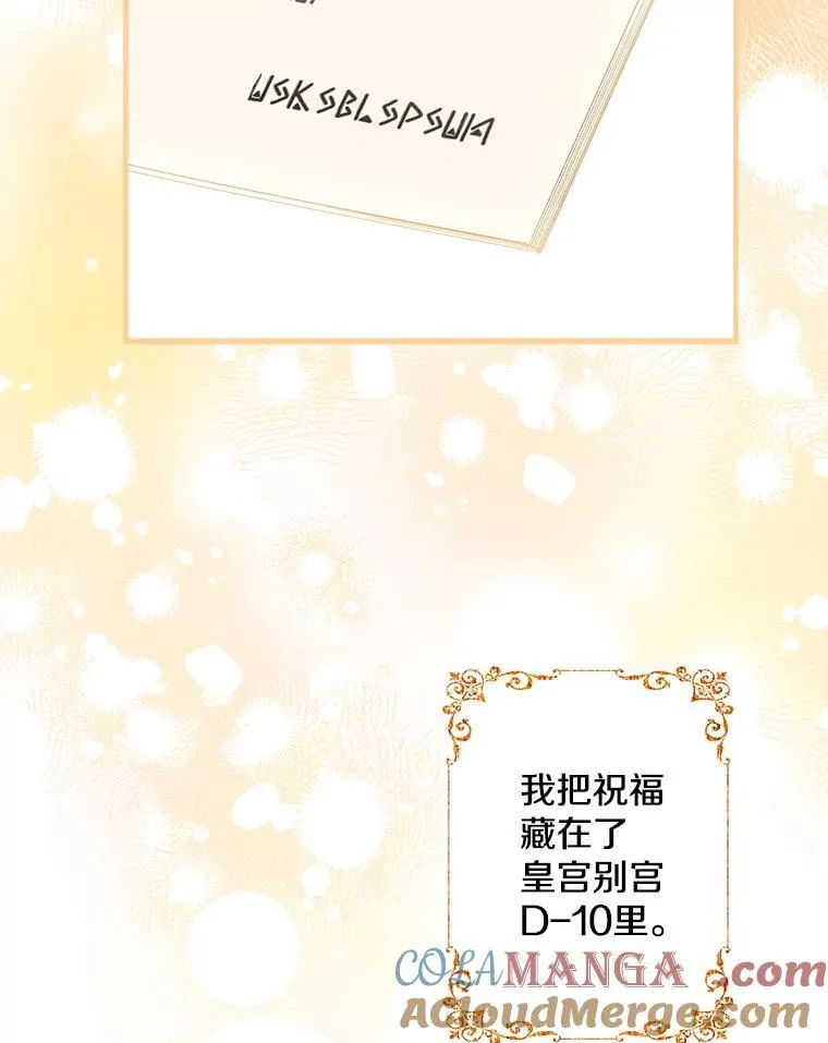 110.达莉雅的包 第97页