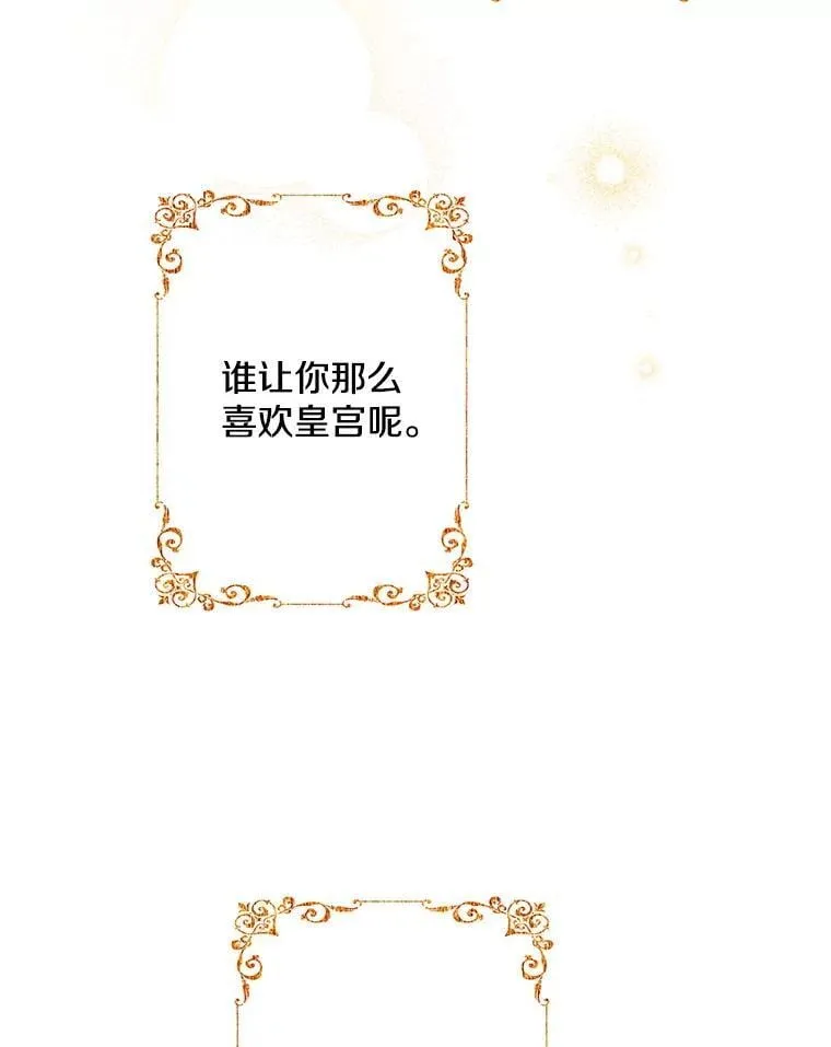 110.达莉雅的包 第98页