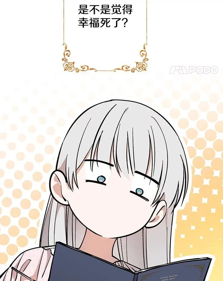 110.达莉雅的包 第99页