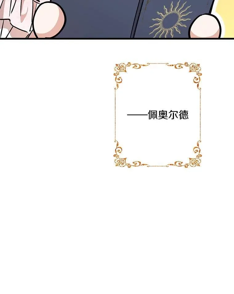110.达莉雅的包 第100页