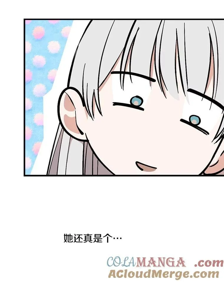 110.达莉雅的包 第101页