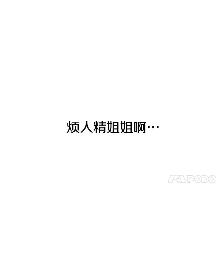 110.达莉雅的包 第102页