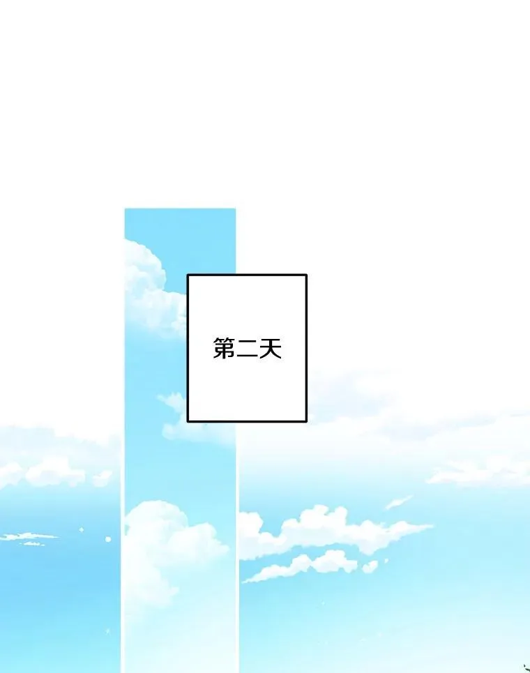 111.怒火中烧 第3页