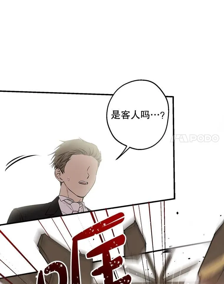 111.怒火中烧 第8页