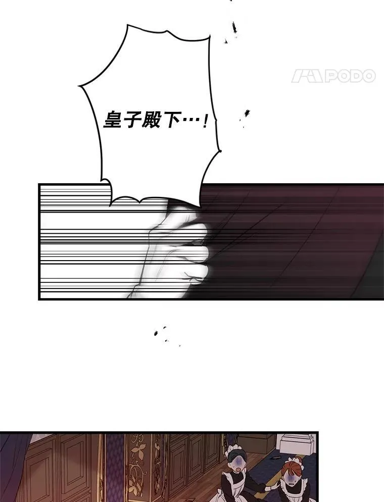 111.怒火中烧 第15页