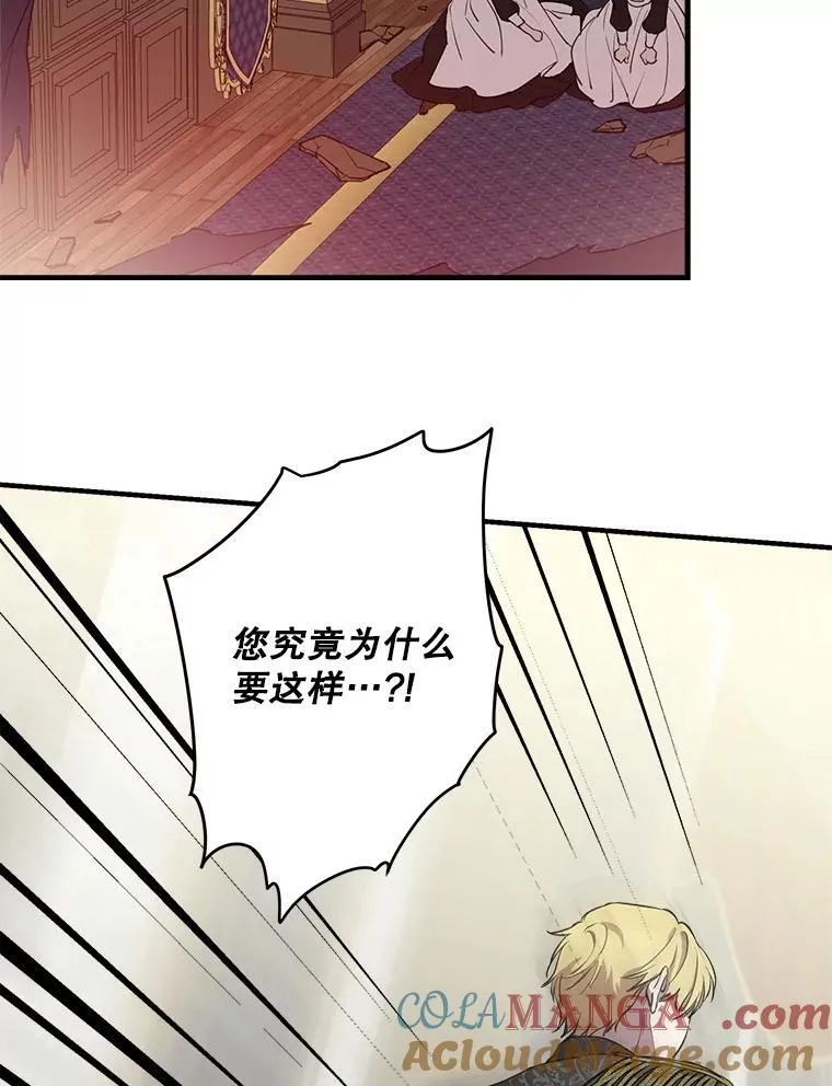 111.怒火中烧 第16页