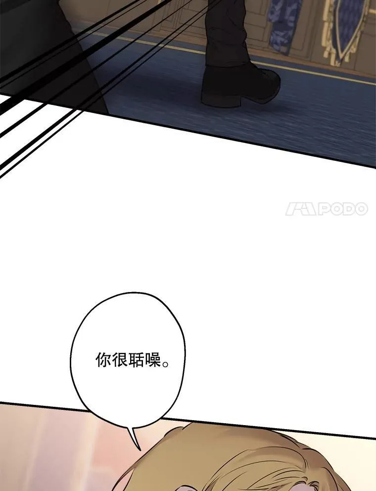 111.怒火中烧 第18页
