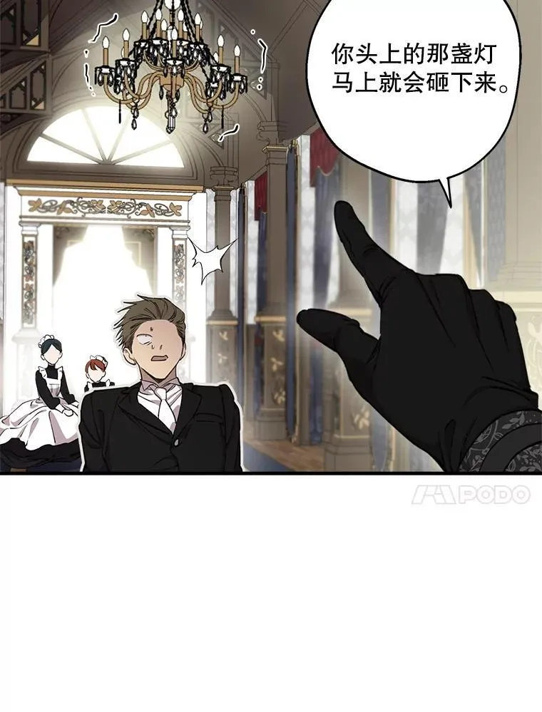 111.怒火中烧 第21页