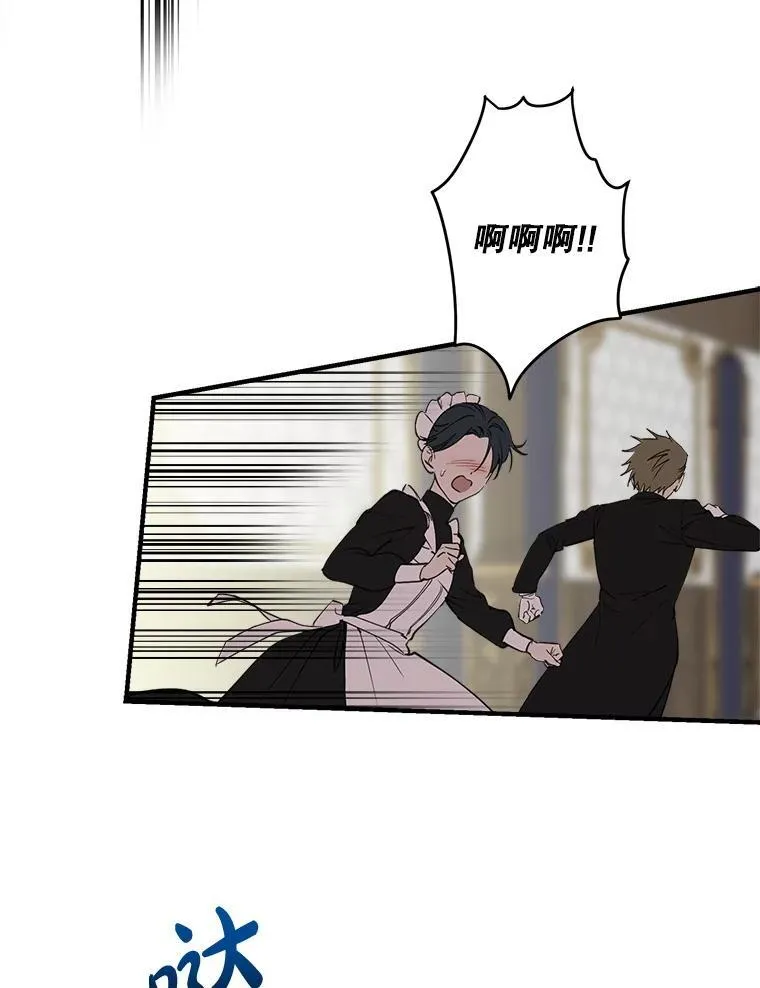 111.怒火中烧 第23页