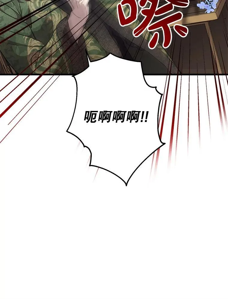 111.怒火中烧 第30页