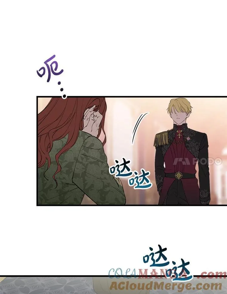 111.怒火中烧 第31页